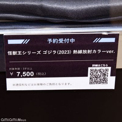 怪兽王系列软胶玩偶 哥斯拉-1.0 哥斯拉 热能射线配色