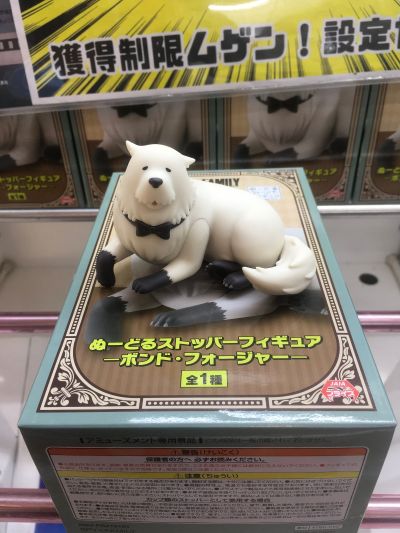 压泡面 间谍过家家 邦德·福杰