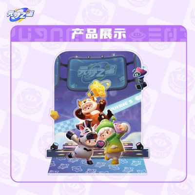 元梦之星 梦想舞台 B款