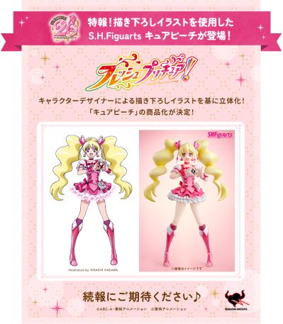 S.H.Figuarts   桃天使 -光之美少女设计师版本-