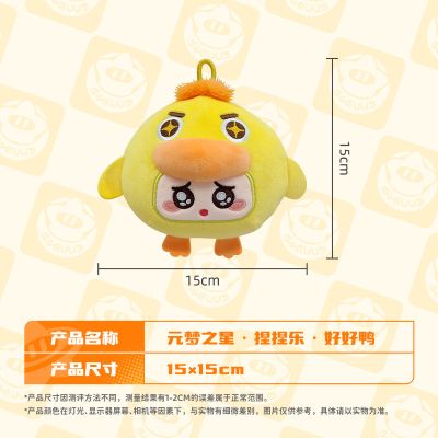 元梦之星 捏捏乐 好好鸭
