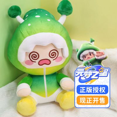 元梦之星 坐姿毛绒 蘑咕咕