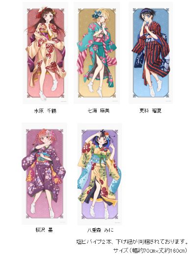 租借女友 第三季 原创插画 大号挂画 和服