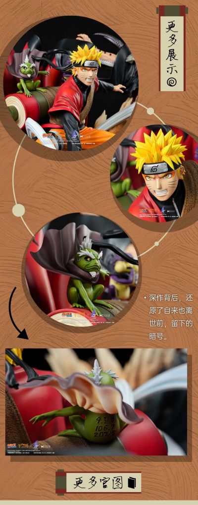 火影忍者疾风传 漩涡鸣人 仙人模式