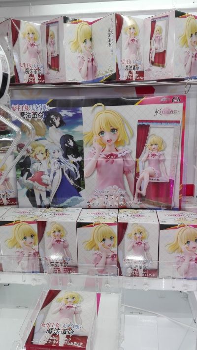 Kiralea  转生公主与天才千金的魔法革命 安妮丝菲亚