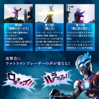 布莱泽奥特曼系列 声光玩具 螺旋光矛