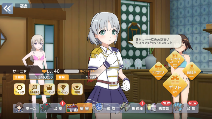 B-style 第501统合战斗航空团 强袭魔女：通往柏林之路 桑妮亚·V·利特维亚克 兔女郎造型