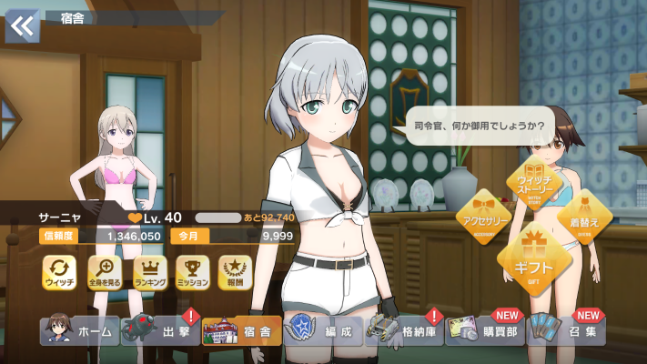 B-style 第501统合战斗航空团 强袭魔女：通往柏林之路 桑妮亚·V·利特维亚克 兔女郎造型