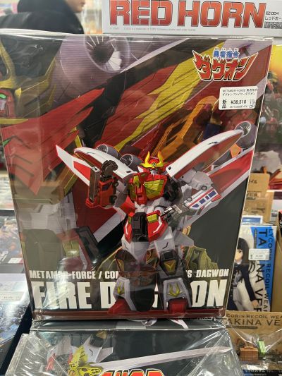 METAMOR-FORCE 勇者指令 火焰勇者