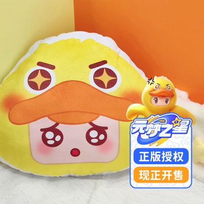 元梦之星 抱枕 好好鸭