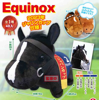 名马收藏系列 大毛绒玩偶 春秋分  日本杯样式