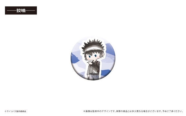 剧场版 心理测量者 PROVIDENCE 复古Q版徽章