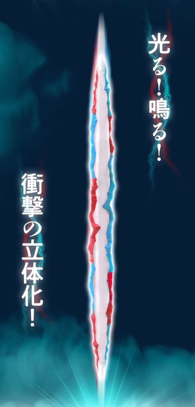 布莱泽奥特曼系列 声光玩具 螺旋光矛