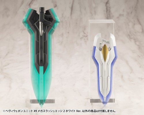 M.S.G. 重武器组件49 激光斩刃2 白色