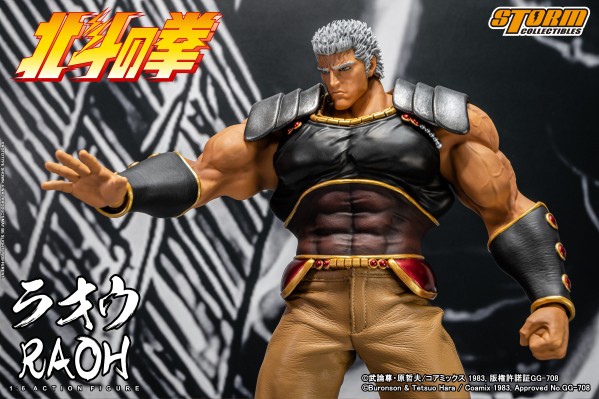 北斗神拳 拉奥