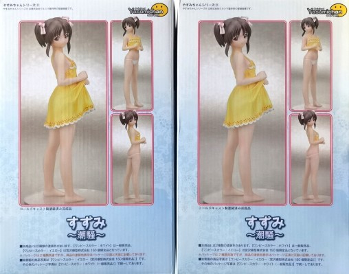 やすみちゃん系列 铃美 -潮騒- 白色连衣裙