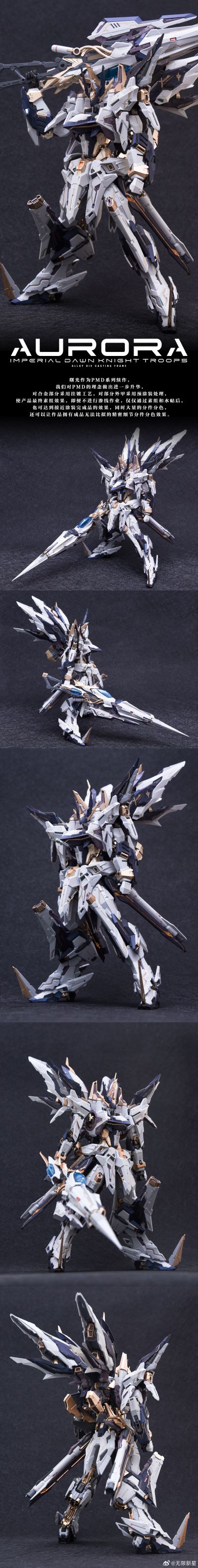 PMD（Perfaction Metal Design）曙光