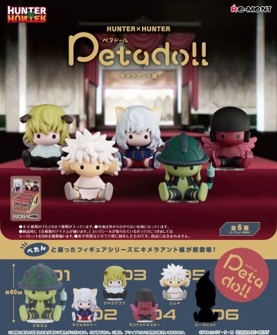 petado!! 猎人×猎人 蚂蚁篇