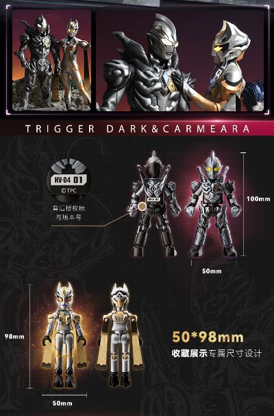 奥特名鉴荣耀版第四弹 黑暗邂逅特典