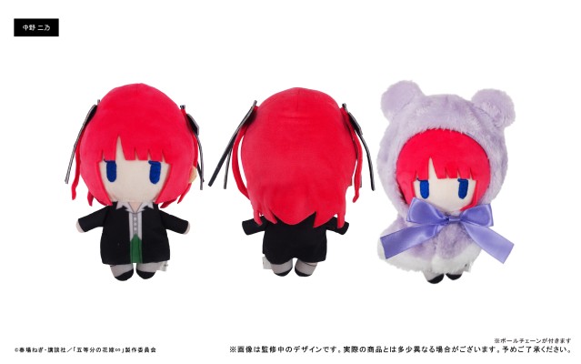 五等分的新娘∽ 斗篷毛绒玩偶