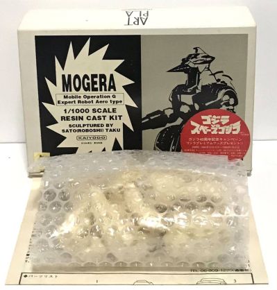 海洋堂 摩杰拉 树脂套件