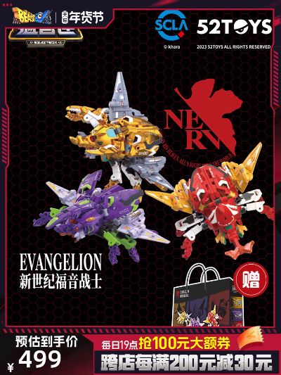 猛兽匣系列 新世纪福音战士 甲虫套装 EVA