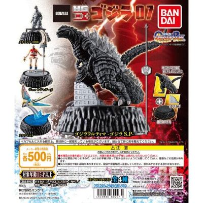 哥斯拉 HGD+ 哥斯拉 07