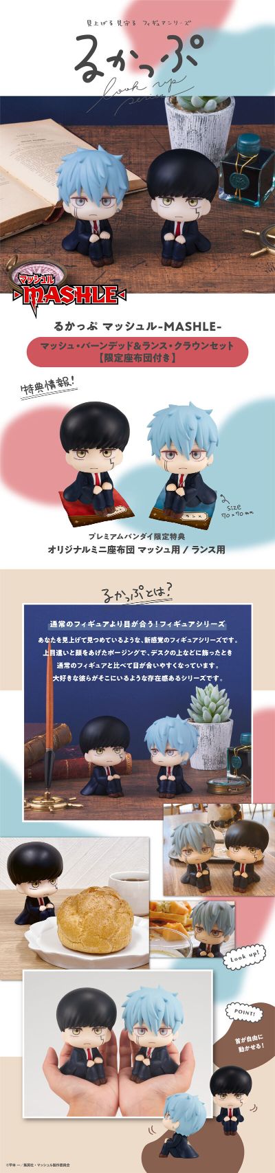 Look Up 物理魔法使马修 马修·班迪德