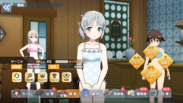 B-style 第501统合战斗航空团 强袭魔女：通往柏林之路 桑妮亚·V·利特维亚克 兔女郎造型