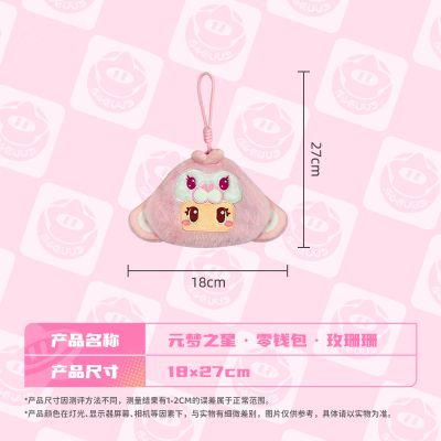 元梦之星 零钱包 玫珊珊