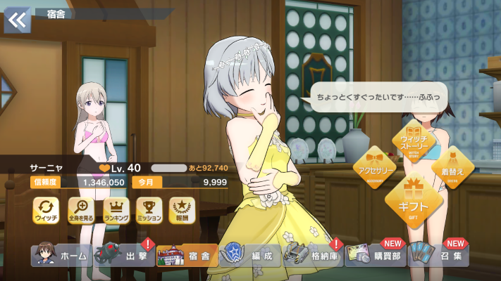 B-style 第501统合战斗航空团 强袭魔女：通往柏林之路 桑妮亚·V·利特维亚克 兔女郎造型