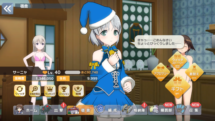 B-style 第501统合战斗航空团 强袭魔女：通往柏林之路 桑妮亚·V·利特维亚克 兔女郎造型