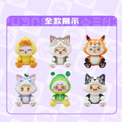 元梦之星 坐姿毛绒 紫萝萝