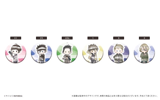 剧场版 心理测量者 PROVIDENCE 复古Q版徽章