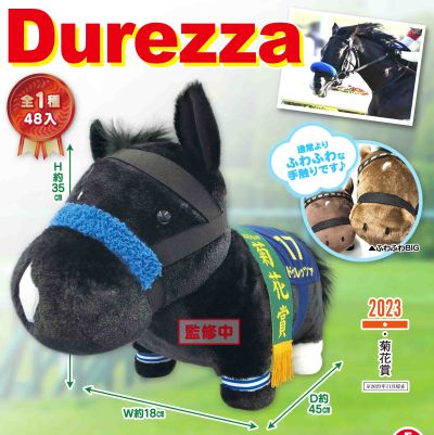 名马收藏系列 大毛绒玩偶（坚韧力）