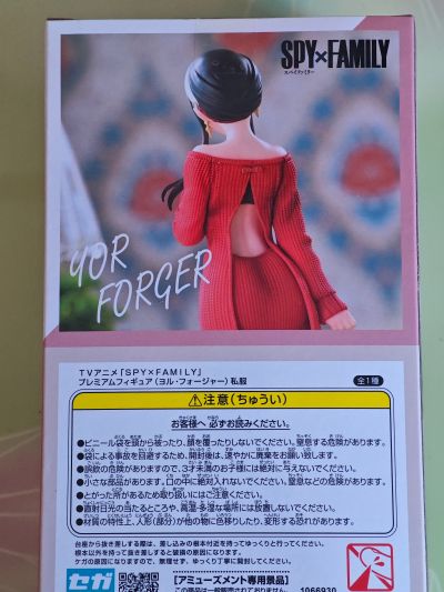 PM   间谍过家家 动画版 约尔·福杰（便装）