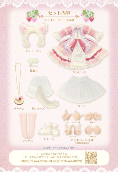 PID046-PCS Primrose × 糖果杯 / 巧克力 ～草莓牛奶猫～