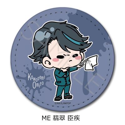 鸭乃桥论的禁忌推理 圆形皮质徽章