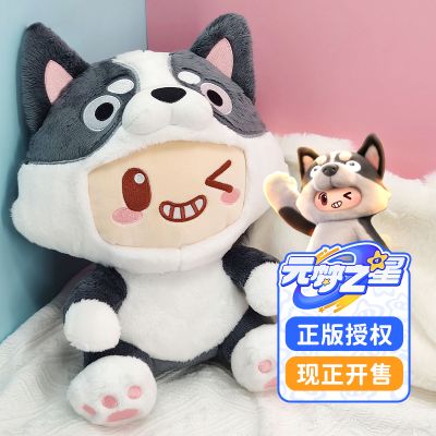 元梦之星 坐姿毛绒 哈士奇
