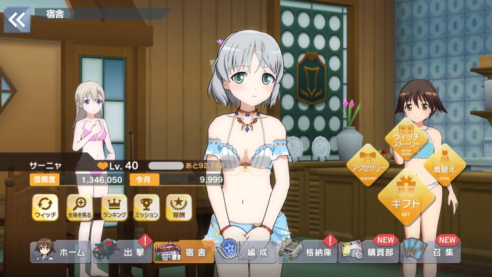 B-style 第501统合战斗航空团 强袭魔女：通往柏林之路 桑妮亚·V·利特维亚克 兔女郎造型