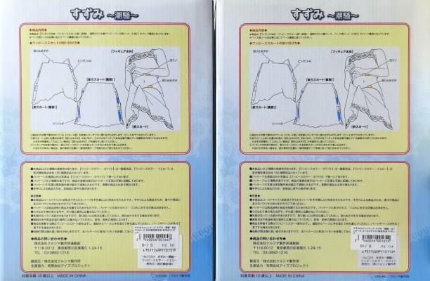 やすみちゃん系列 铃美 -潮騒- 白色连衣裙