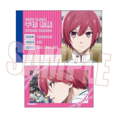 蓝色监狱 集换式名片4