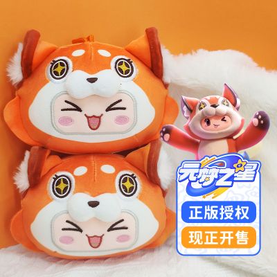 元梦之星 捏捏乐 小红狐