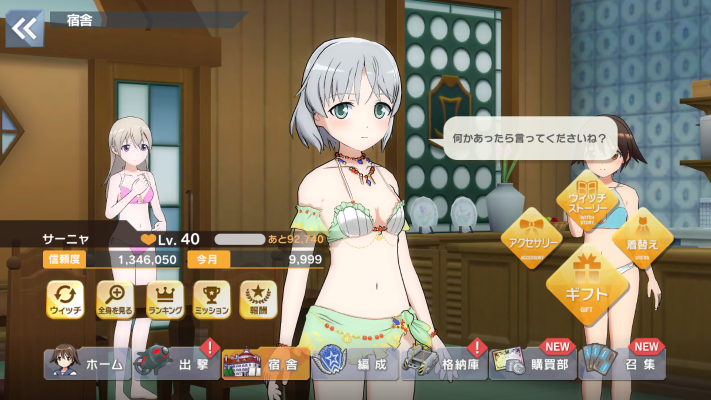 B-style 第501统合战斗航空团 强袭魔女：通往柏林之路 桑妮亚·V·利特维亚克 兔女郎造型