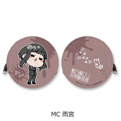 鸭乃桥论的禁忌推理 圆形零钱包