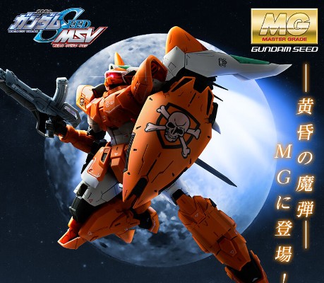 MG 1/100  金恩（米盖尔·艾曼专用机）