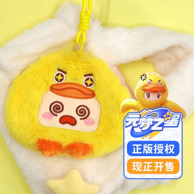 元梦之星 零钱包 好好鸭