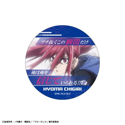 蓝色监狱 集换式名台词徽章 套装