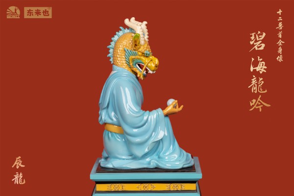 国宝还原计划 十二兽首全身像 辰龙 碧海龙吟