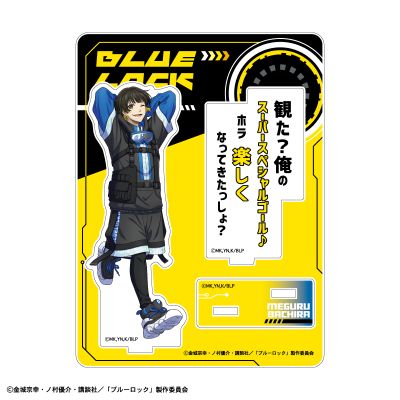 蓝色监狱 亚克力立牌2